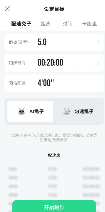 咕咚运动app跑步公里数设置方法