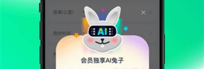 咕咚运动app心率设置方法