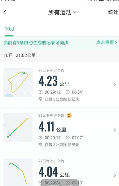 咕咚运动app周报查看位置