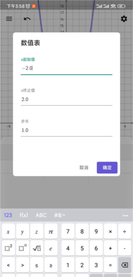 《geogebra》画函数教程
