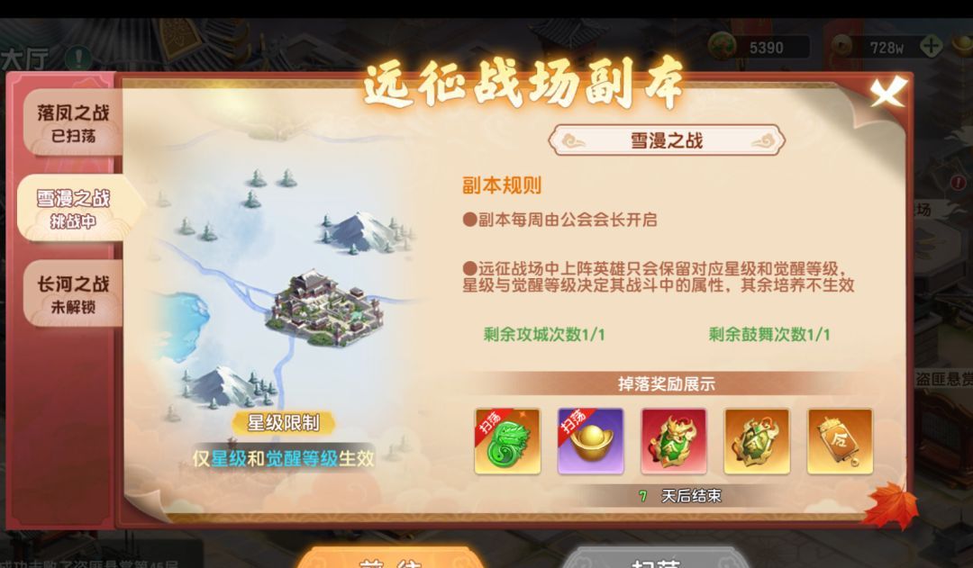 《功夫熊猫：神龙大侠》公会玩法介绍