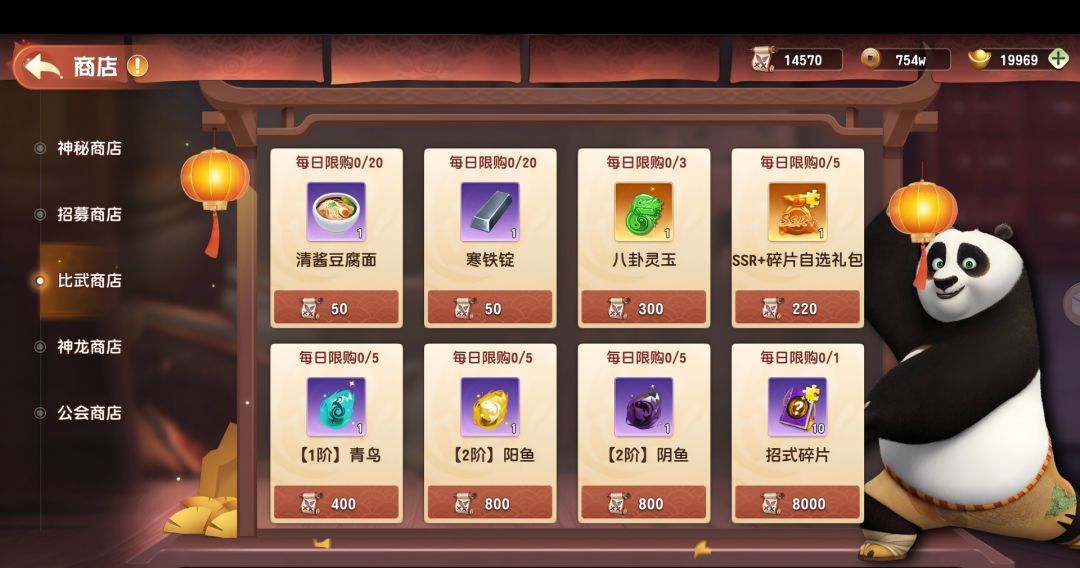 《功夫熊猫：神龙大侠》功能玩法及新区开荒攻略