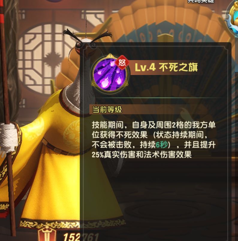 《功夫熊猫：神龙大侠》值得培养的4色辅助推荐