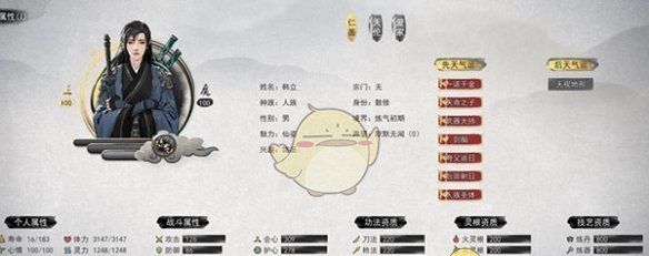 《鬼谷八荒》必选气运推荐
