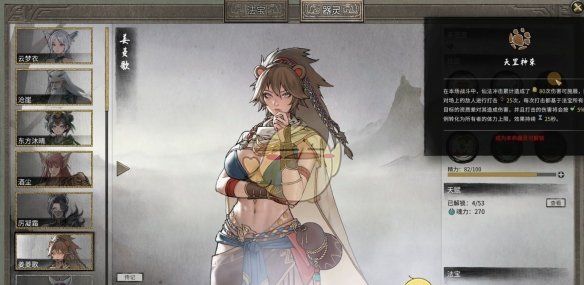 《鬼谷八荒》器灵法宝最佳搭配一览