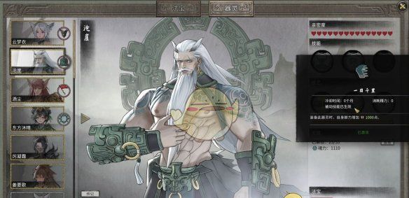 《鬼谷八荒》器灵法宝最佳搭配一览