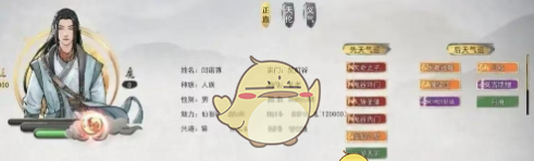 《鬼谷八荒手游》金丹期达成方法