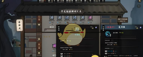 《鬼谷八荒手游》金丹期达成方法