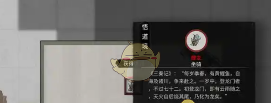 《鬼谷八荒手游》献精血后果介绍