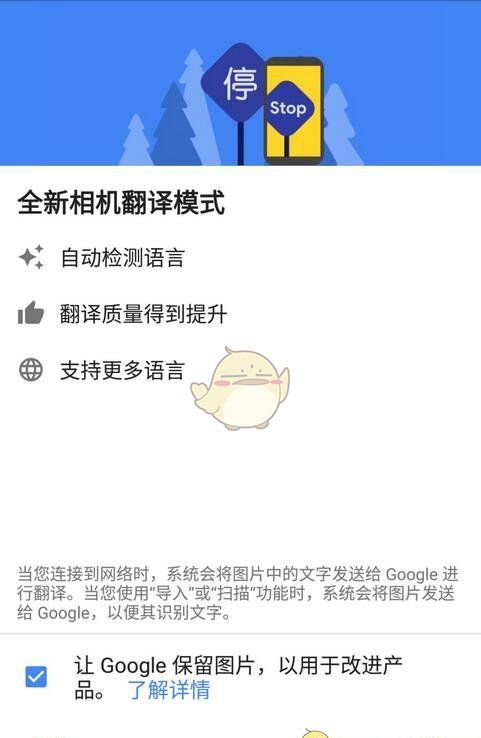 《谷歌翻译》拍照翻译方法