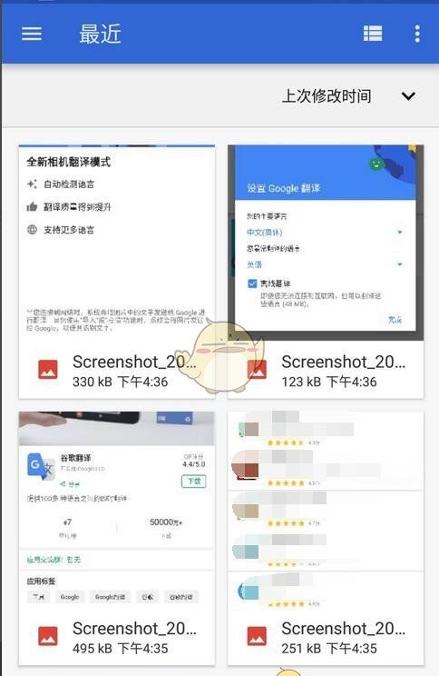 《谷歌翻译》拍照翻译方法