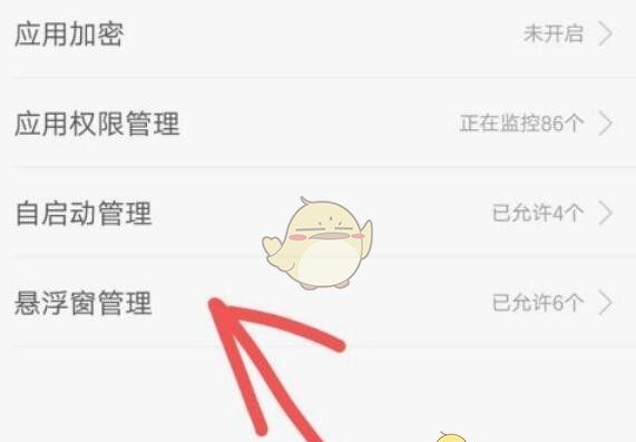 《谷歌翻译》悬浮窗开启方法