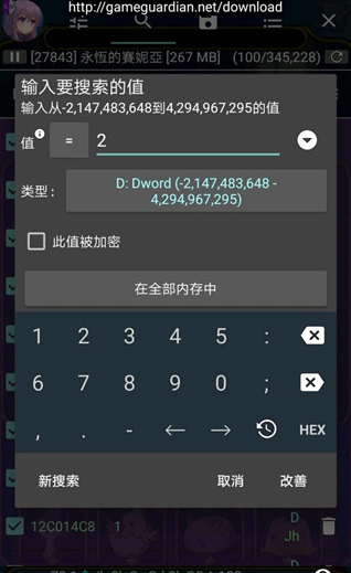 gg修改器卡片游戏修改方法
