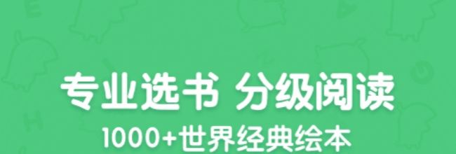 呱呱阅读app使用说明