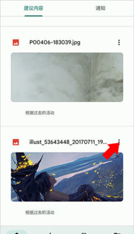 《谷歌云端硬盘》下载到本地方法