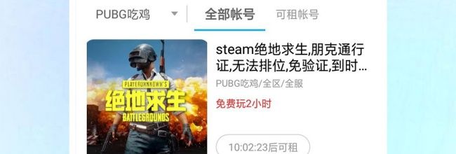 GG租号app账号注销流程