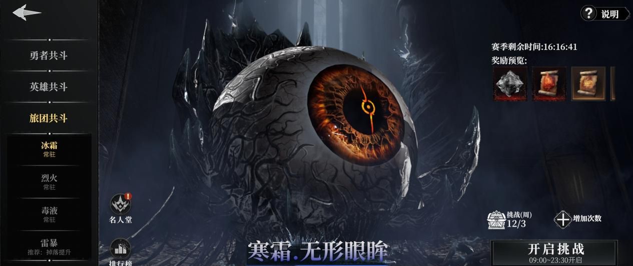 《古魂》多人玩法模式攻略