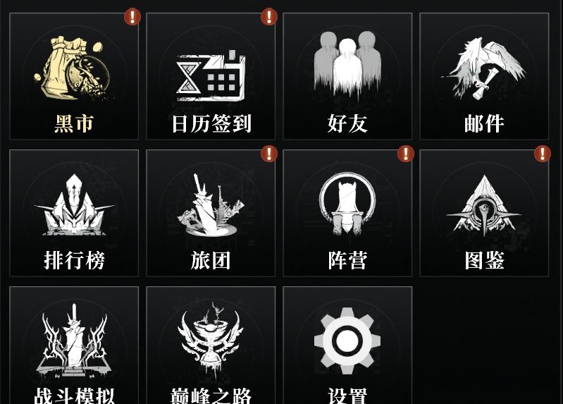 《古魂》开局规划菜单界面详解