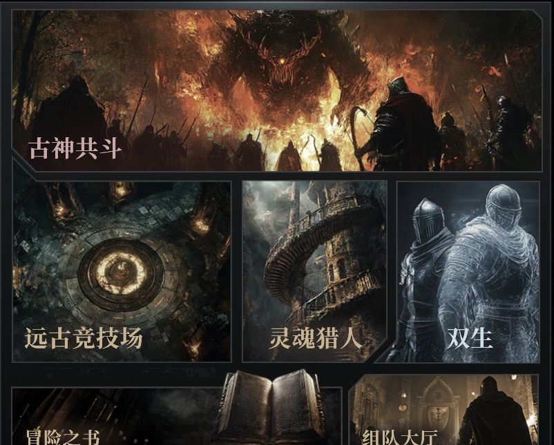 《古魂》开局规划菜单界面详解