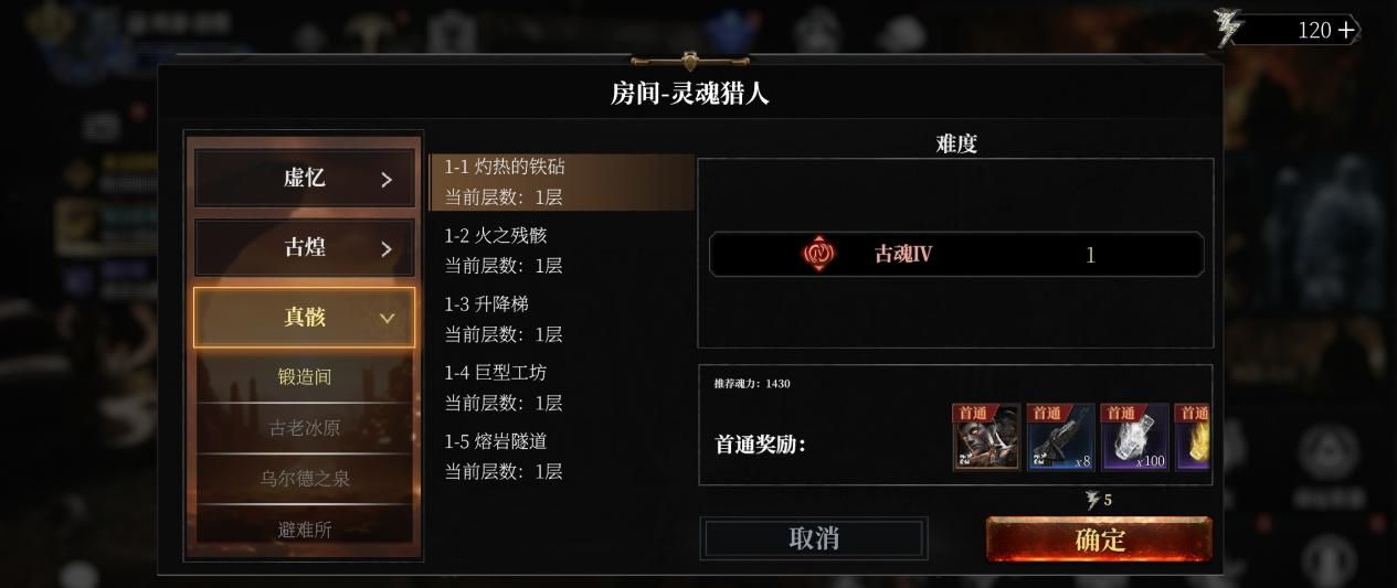 《古魂》开局主线玩法介绍