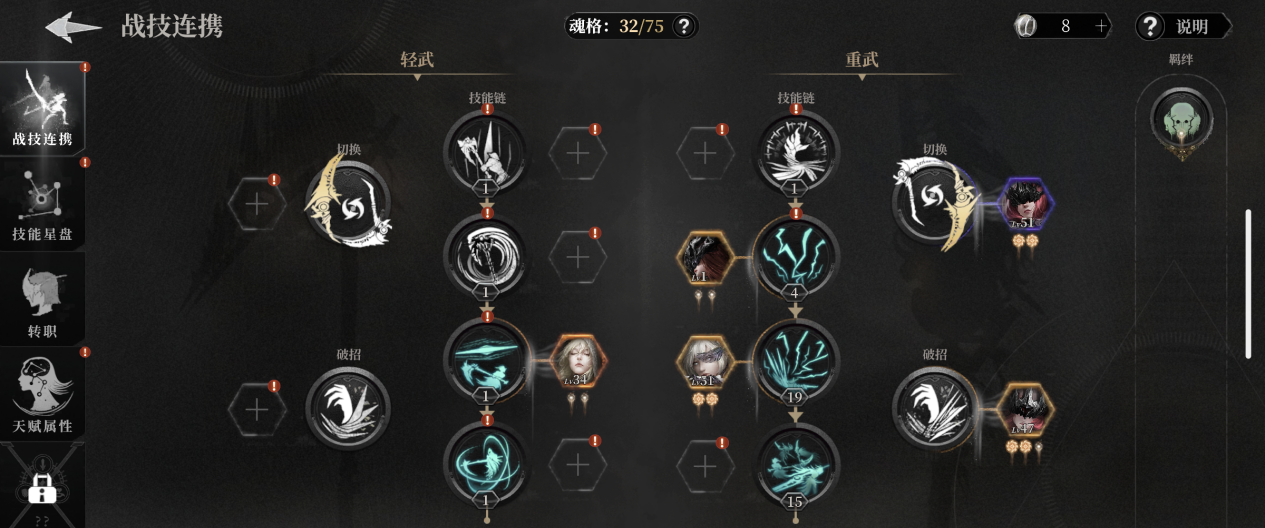 《古魂》开局职业技能详解