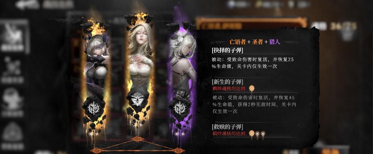《古魂》魔王卡奥斯角色攻略