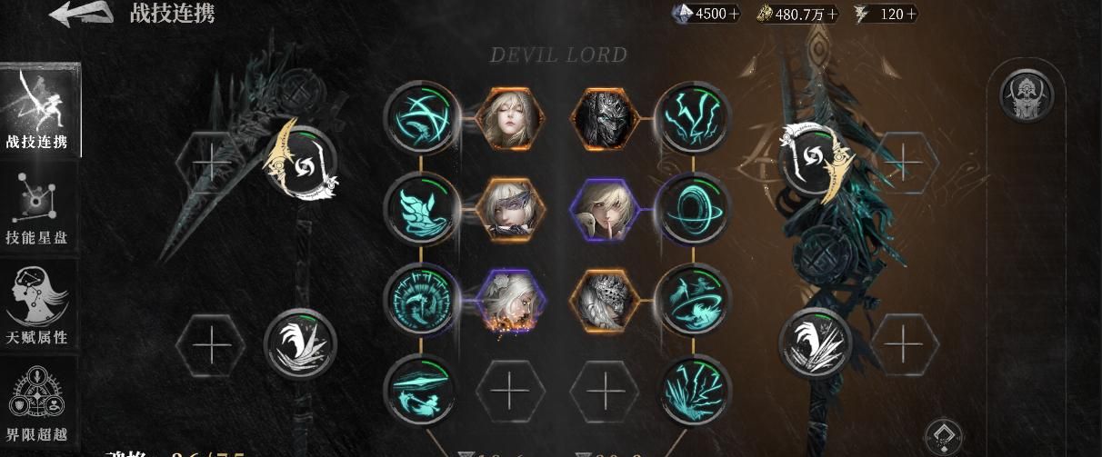 《古魂》魔王卡奥斯角色攻略
