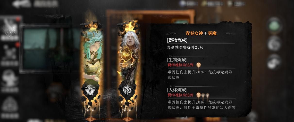 《古魂》魔王卡奥斯角色攻略