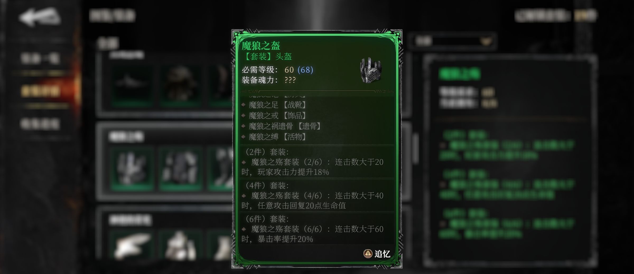 《古魂》魔王坤坤玩法攻略