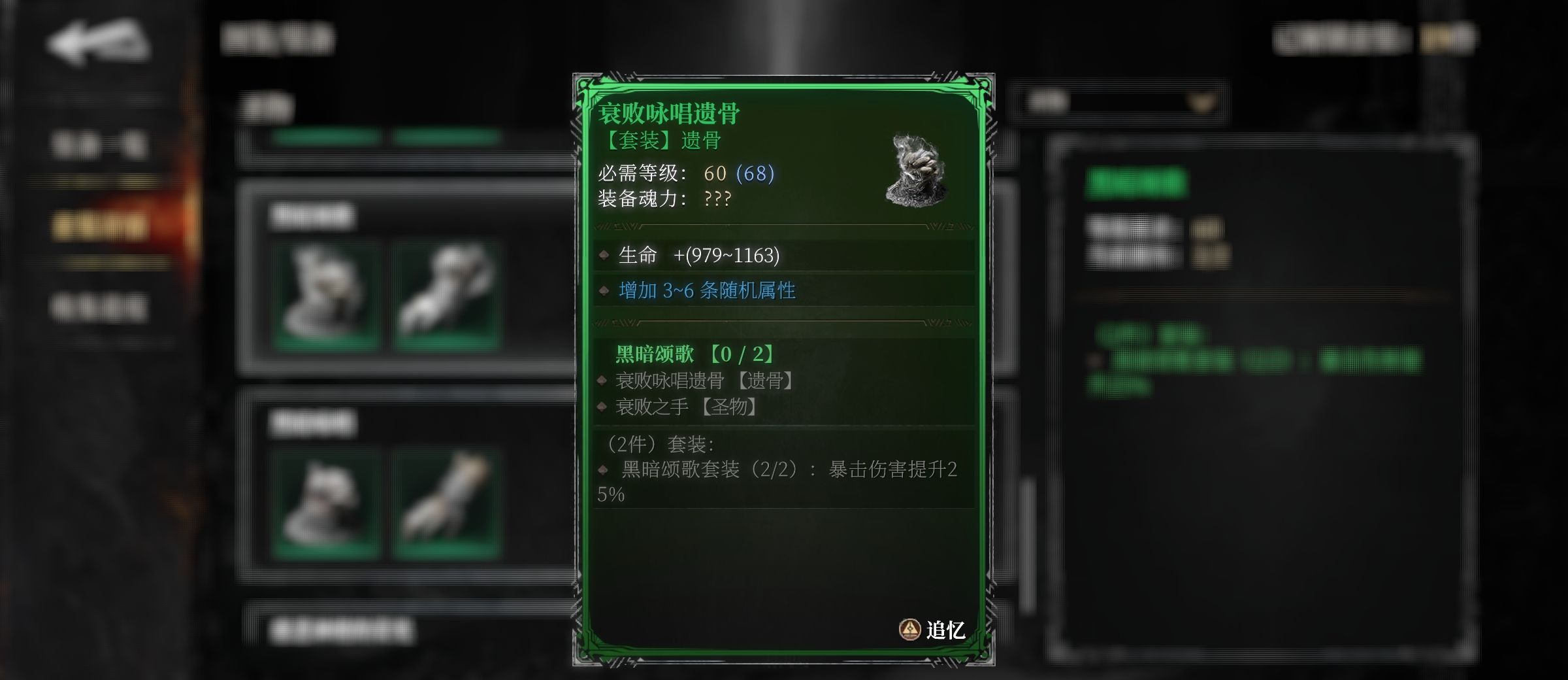 《古魂》魔王坤坤玩法攻略