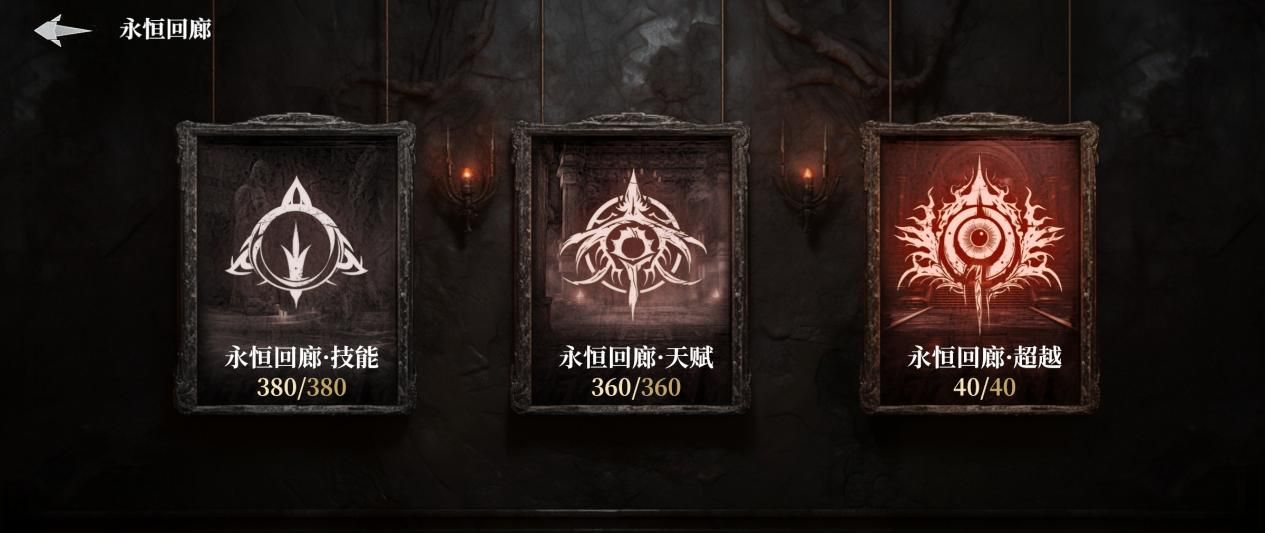 《古魂》冒险之书单人副本玩法介绍