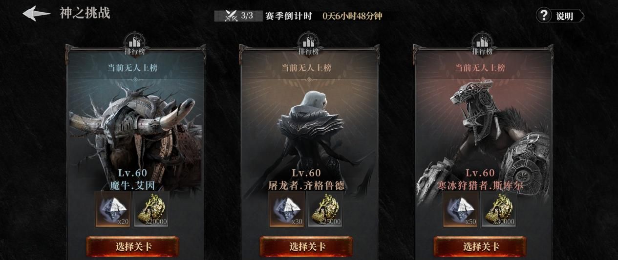 《古魂》冒险之书单人副本玩法介绍