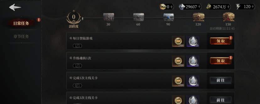《古魂》新人首日攻略