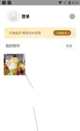 《gif制作器》删除视频方法