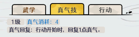 古今2风起蓬莱风元素回返流阵容攻略