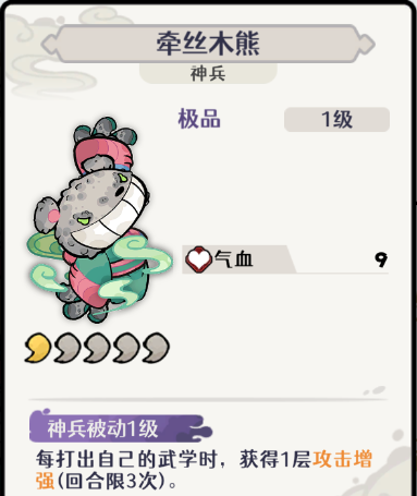 古今2风起蓬莱风元素回返流阵容攻略