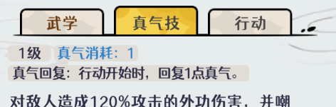 古今2风起蓬莱风元素回返流阵容攻略