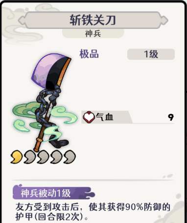 古今2风起蓬莱风元素回返流阵容攻略