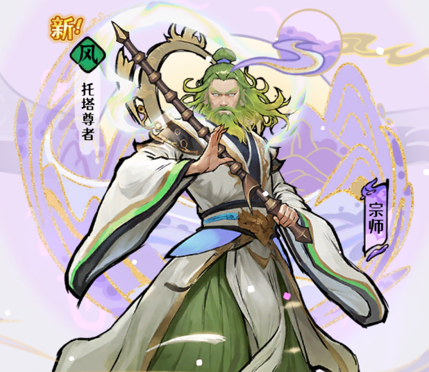 古今2风起蓬莱风元素回返流阵容攻略