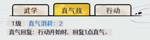 古今2风起蓬莱风元素回返流阵容攻略