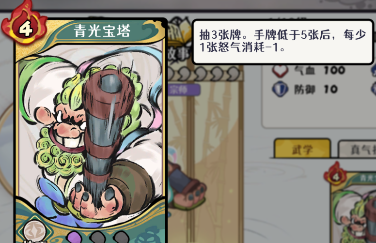 古今2风起蓬莱风元素回返流阵容攻略