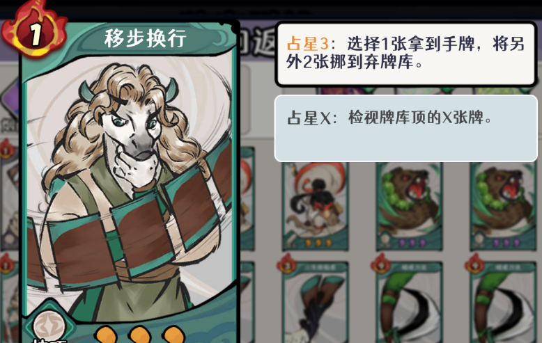 古今2风起蓬莱风元素回返流阵容攻略