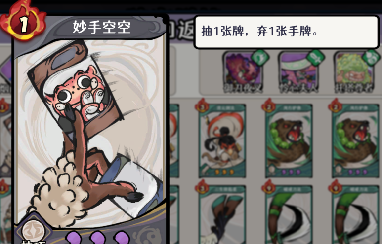 古今2风起蓬莱风元素回返流阵容攻略