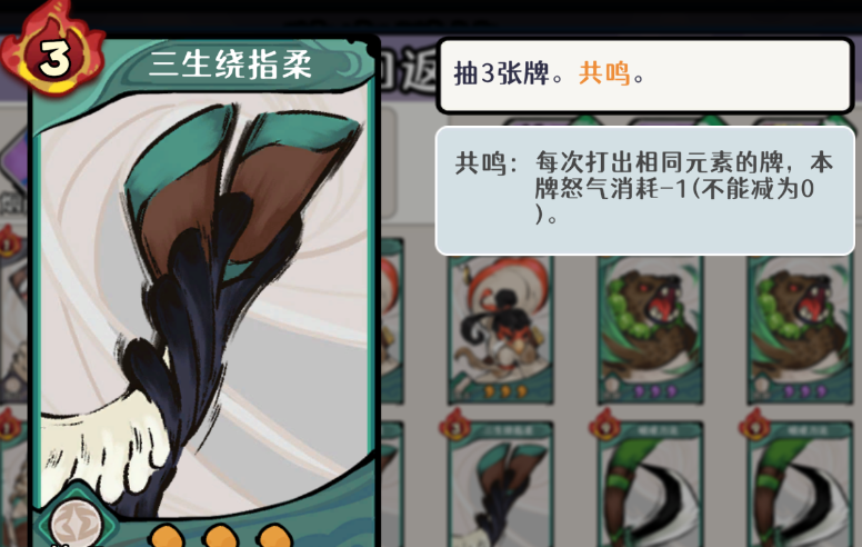 古今2风起蓬莱风元素回返流阵容攻略