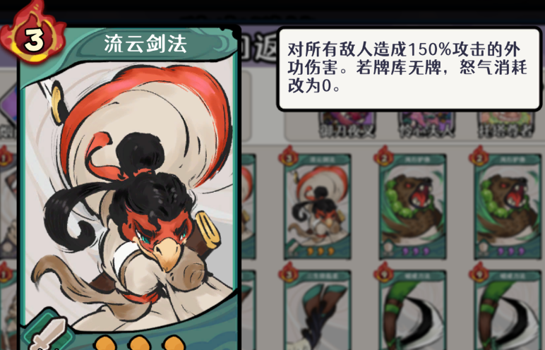 古今2风起蓬莱风元素回返流阵容攻略