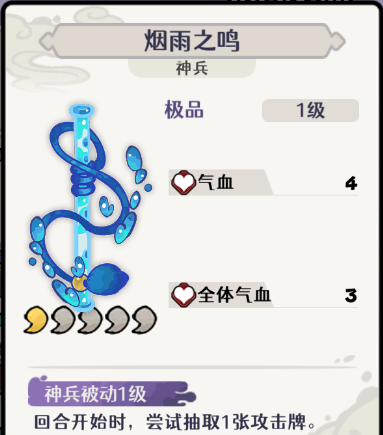 古今2风起蓬莱风元素回返流阵容攻略