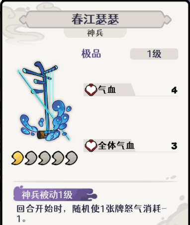古今2风起蓬莱风元素回返流阵容攻略