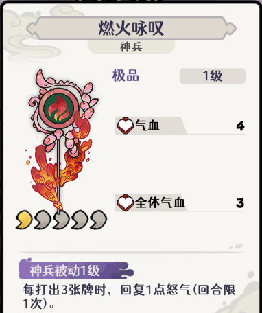 古今2风起蓬莱风元素回返流阵容攻略