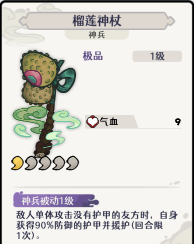 《古今2风起蓬莱》风元素追击流阵容攻略