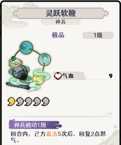 《古今2风起蓬莱》风元素追击流阵容攻略